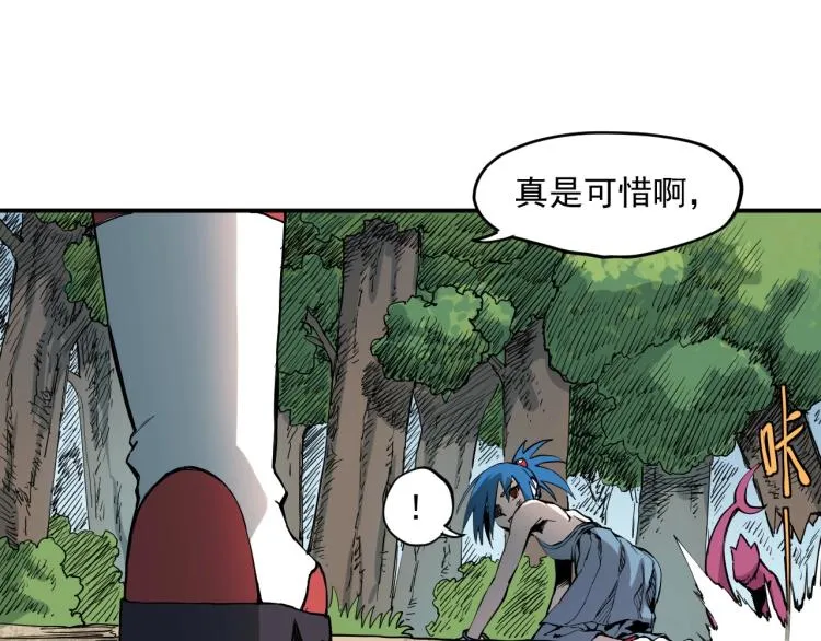 第27话 风暴前夕的优势 第75页