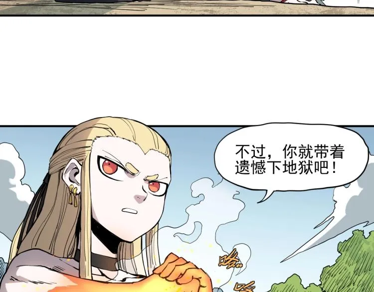 第27话 风暴前夕的优势 第76页