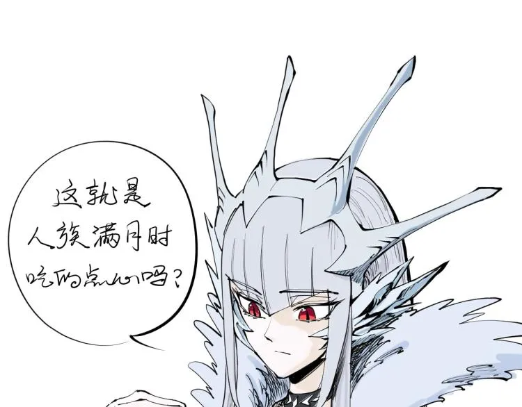 第27话 风暴前夕的优势 第81页