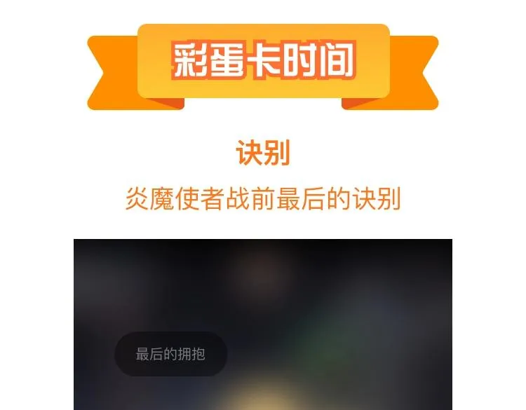 第27话 风暴前夕的优势 第83页