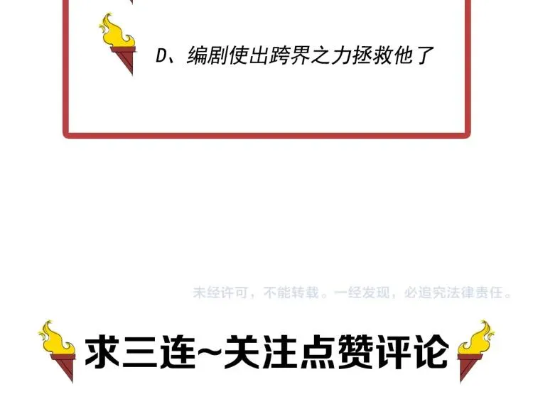 第27话 风暴前夕的优势 第89页