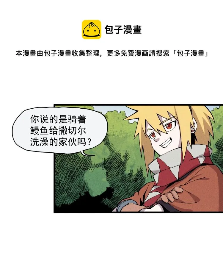第28话 风暴来袭 第6页