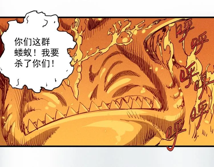 第28话 风暴来袭 第27页