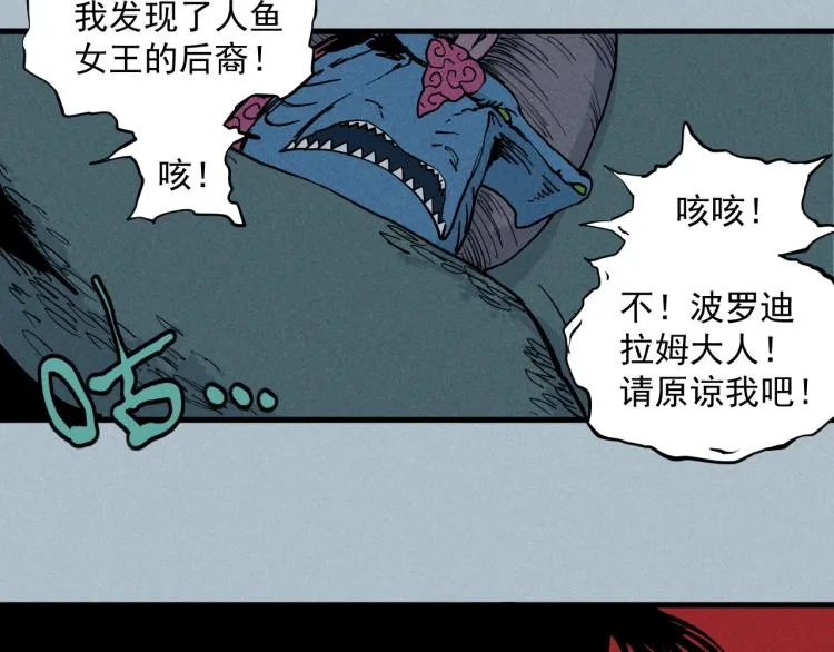 第28话 风暴来袭 第43页