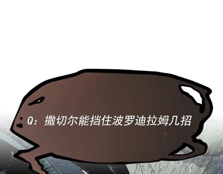 第28话 风暴来袭 第79页