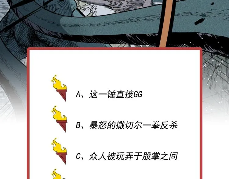 第28话 风暴来袭 第81页