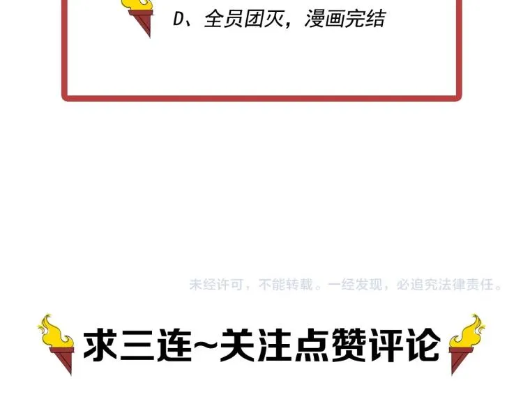 第28话 风暴来袭 第82页