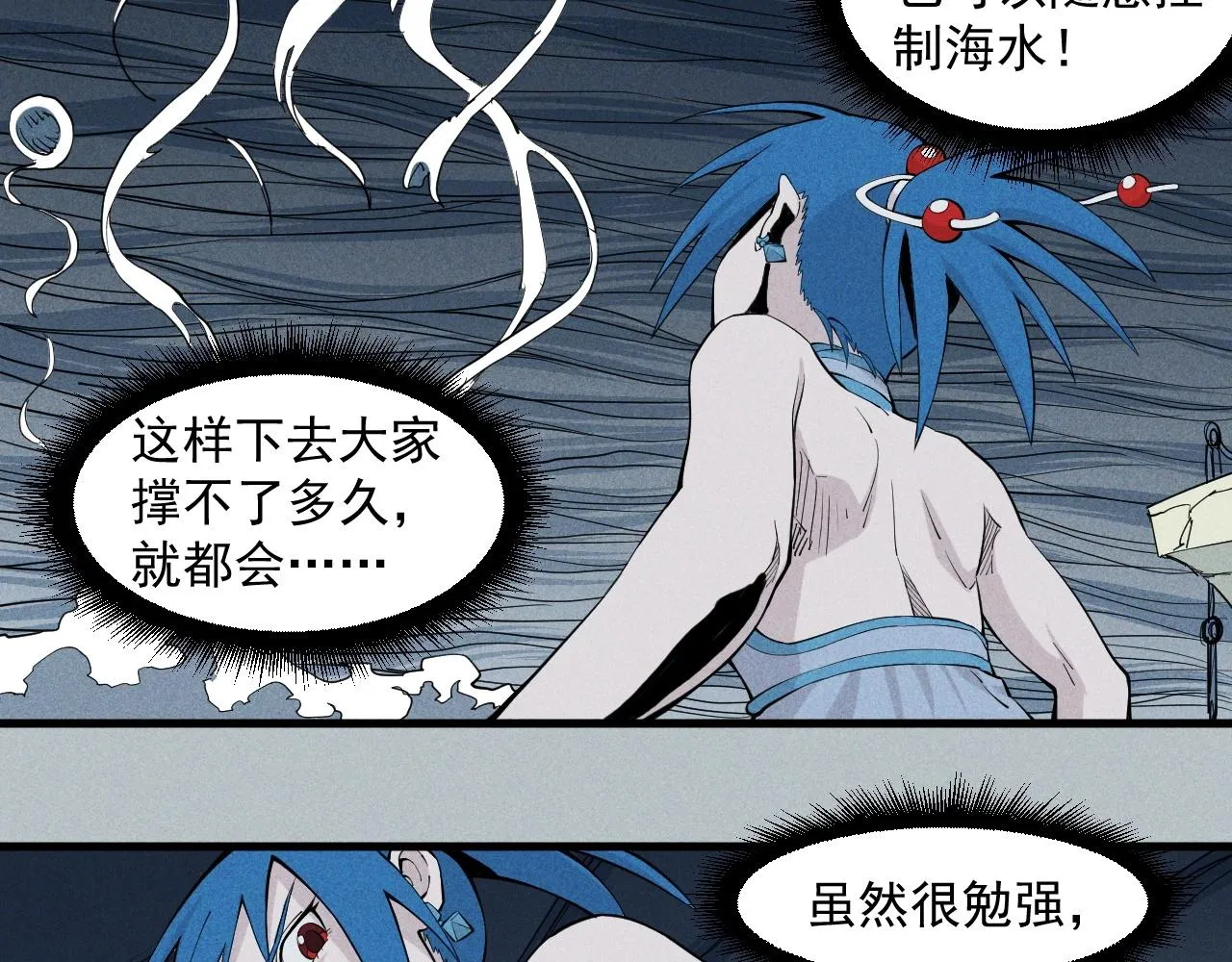 第29话 汹涌的绝望 第44页