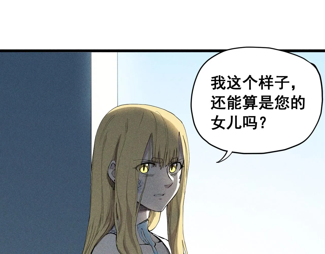 第59话 DECOY 第69页