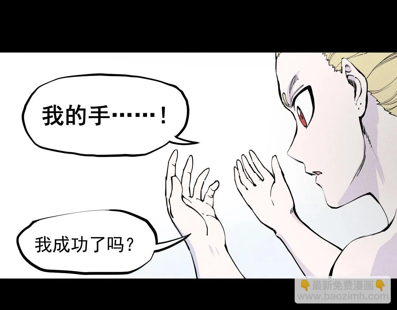 第58话 初次见面 第40页