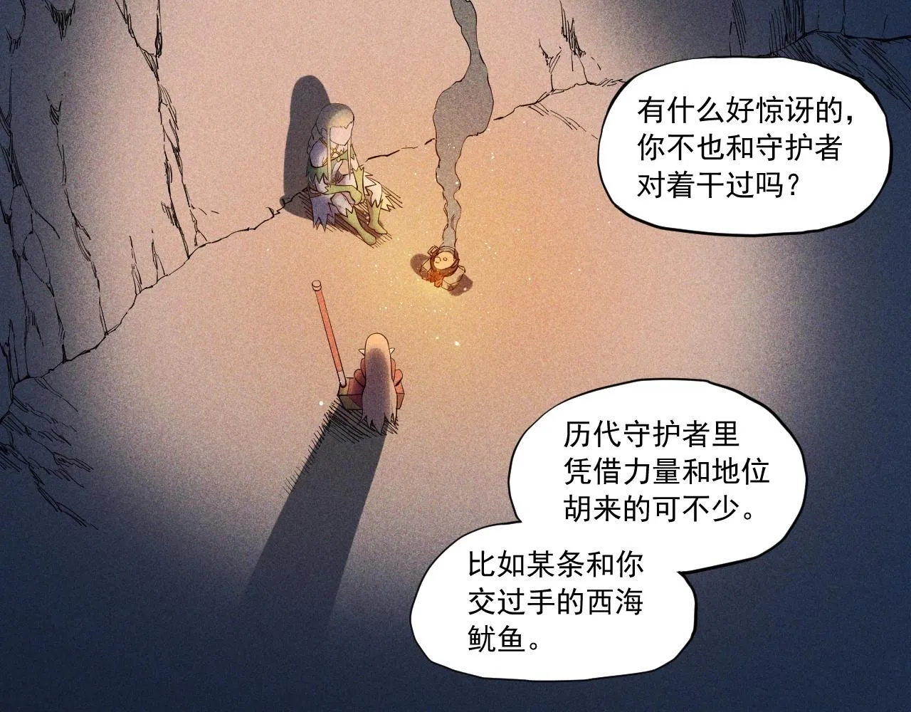 第53话 意外之外 第43页