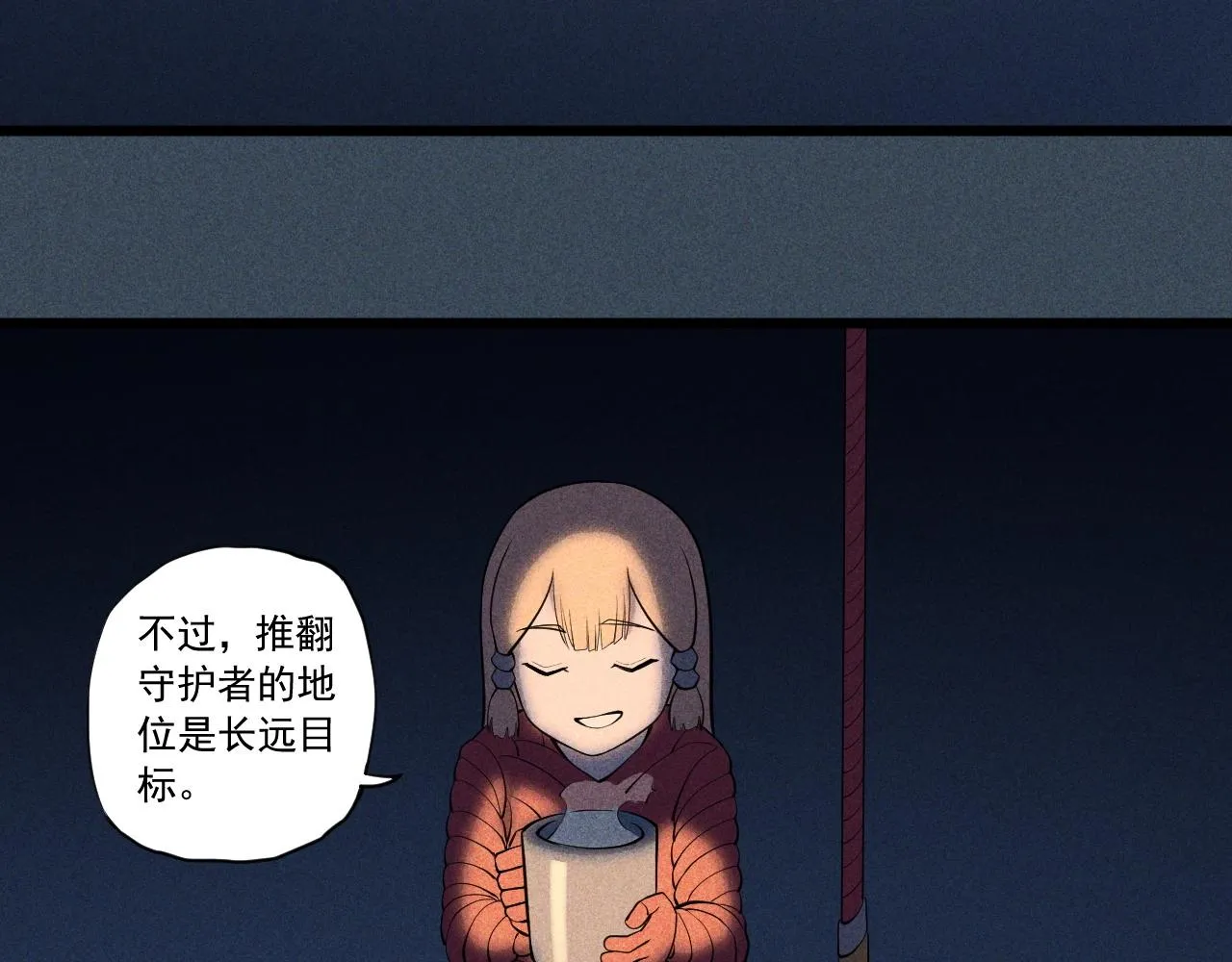 第53话 意外之外 第44页