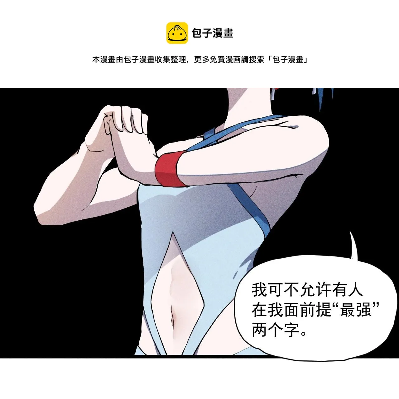 第53话 意外之外 第71页