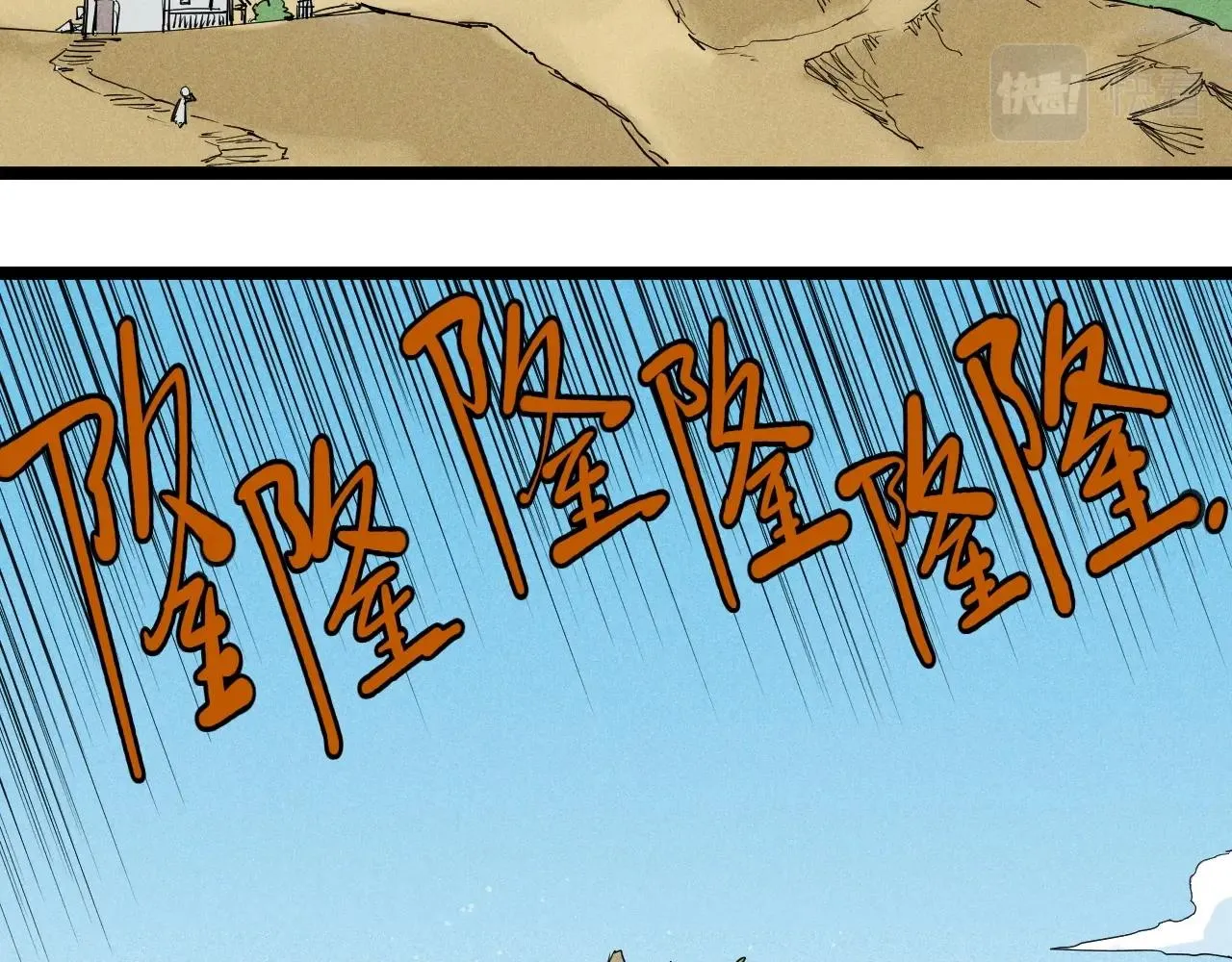 第63话激战，山脉巨龙 第16页