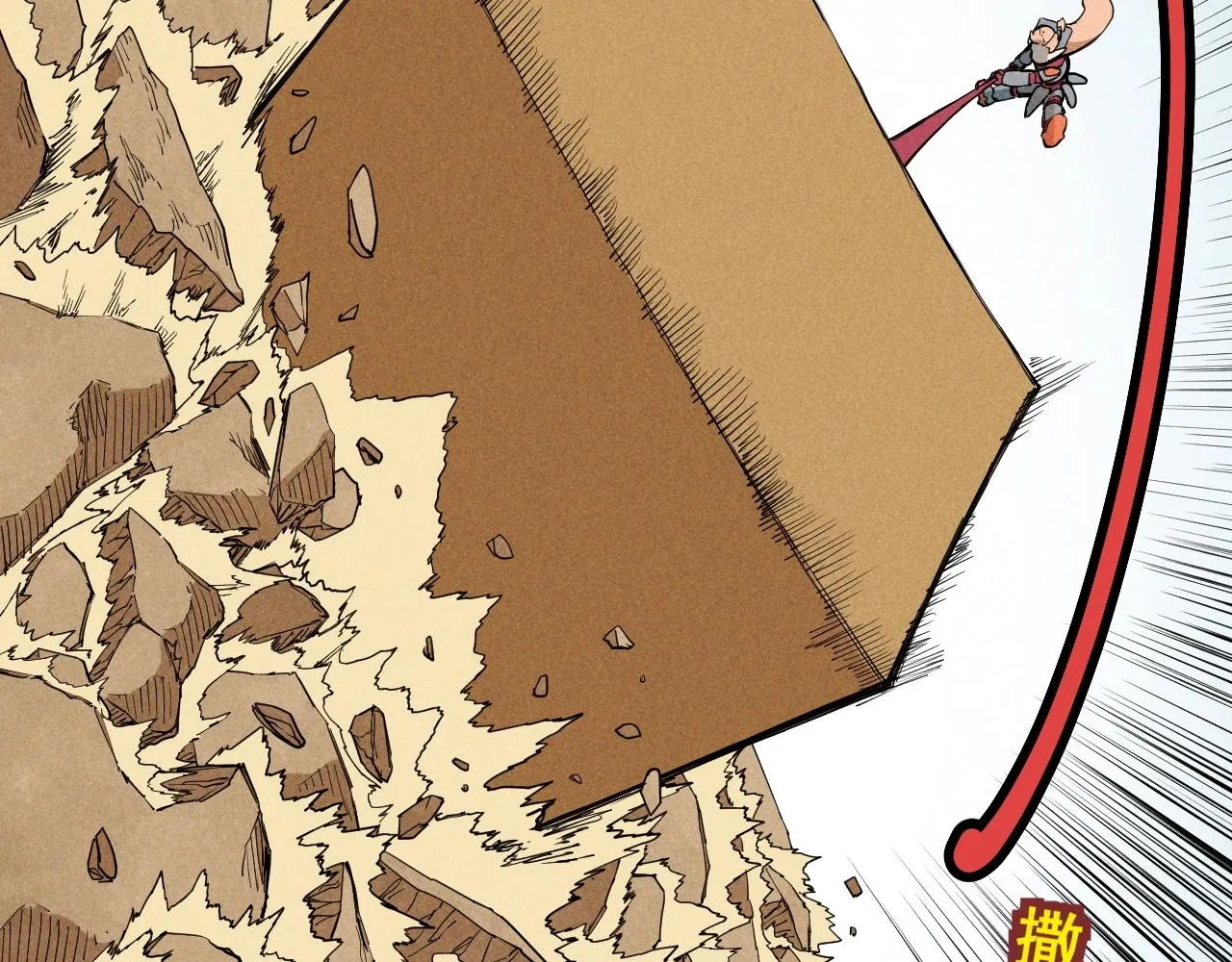 第70话 势不可挡 第51页