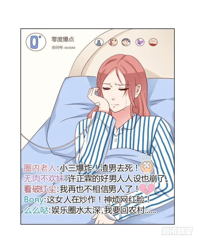 危险的祸根 第6页