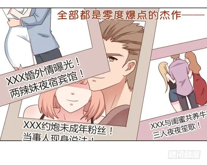 危险的祸根 第11页