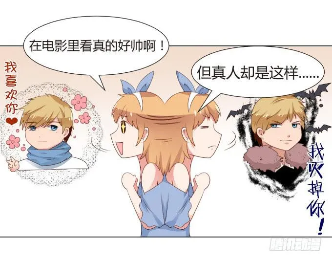 初吻的秘密 第9页