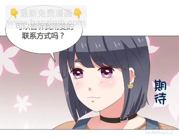 虚假的友情 第2页