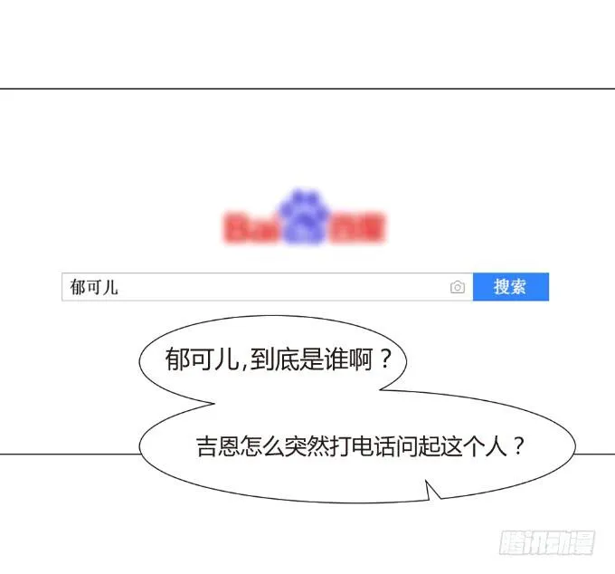 虚假的友情 第8页