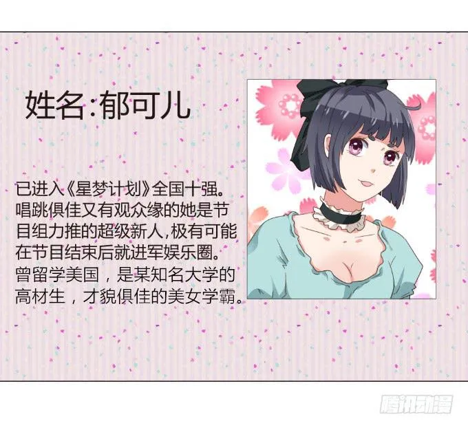 虚假的友情 第9页