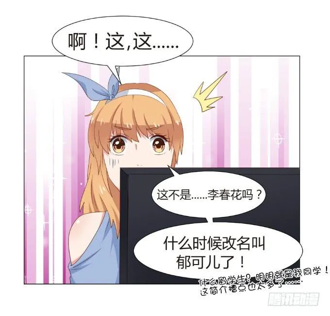 虚假的友情 第10页