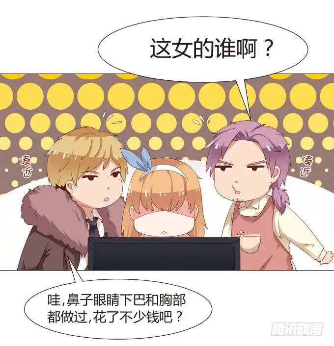 虚假的友情 第11页