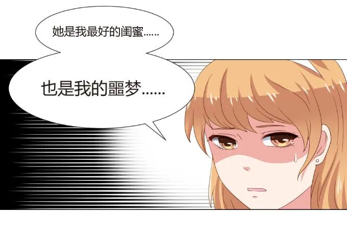 虚假的友情 第12页