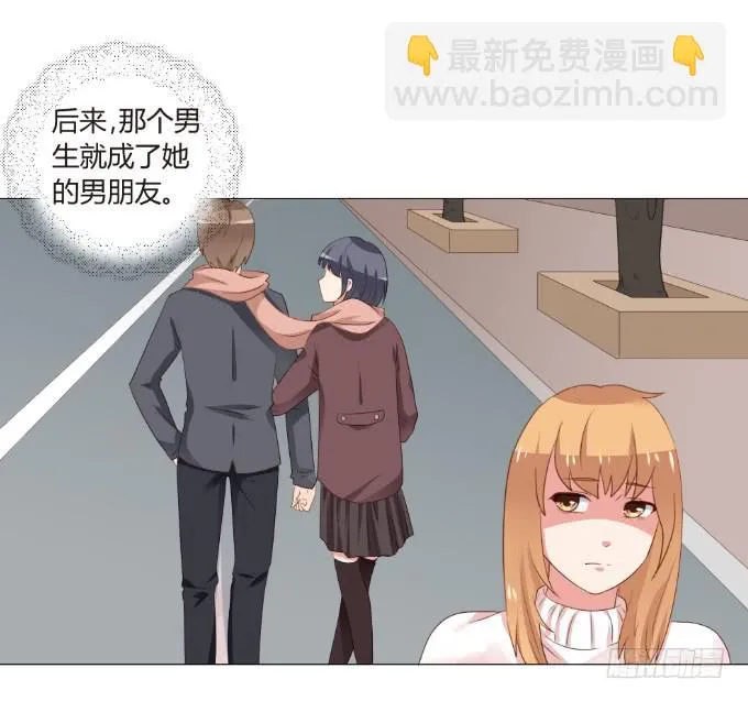 虚假的友情 第14页