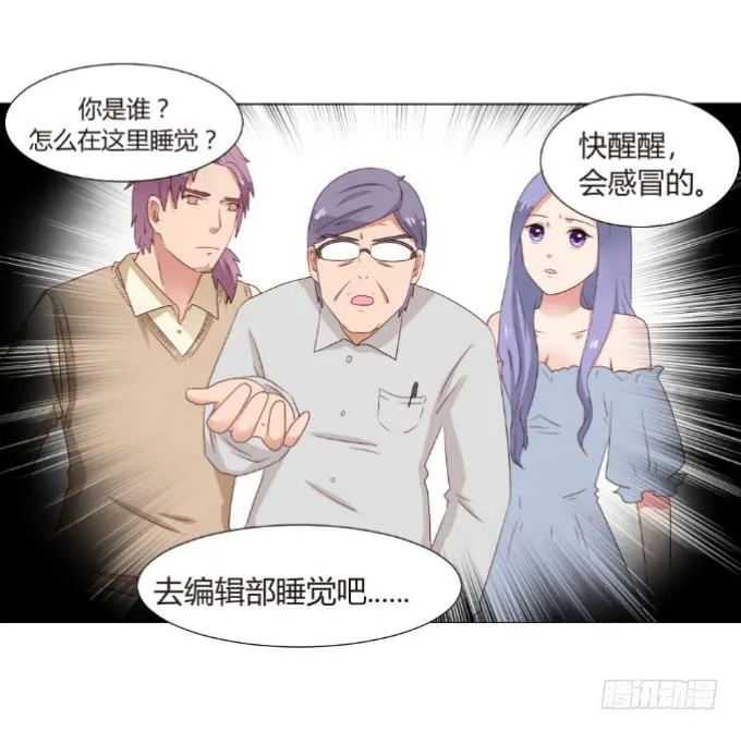 虚假的友情 第22页