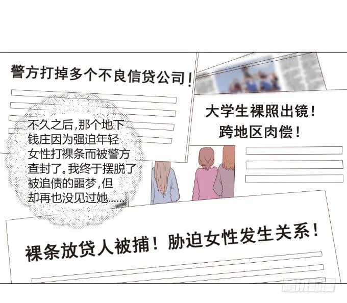 虚假的友情 第25页