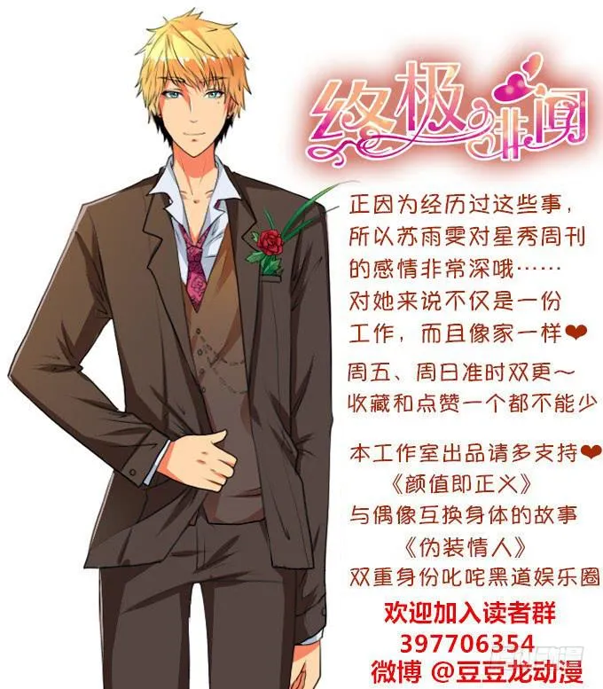 虚假的友情 第27页