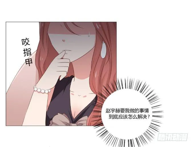 绯闻真相 第3页