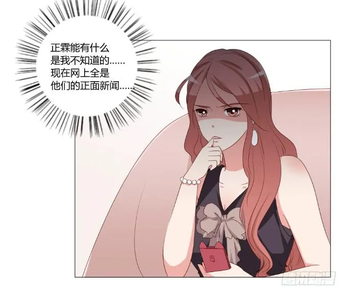绯闻真相 第4页
