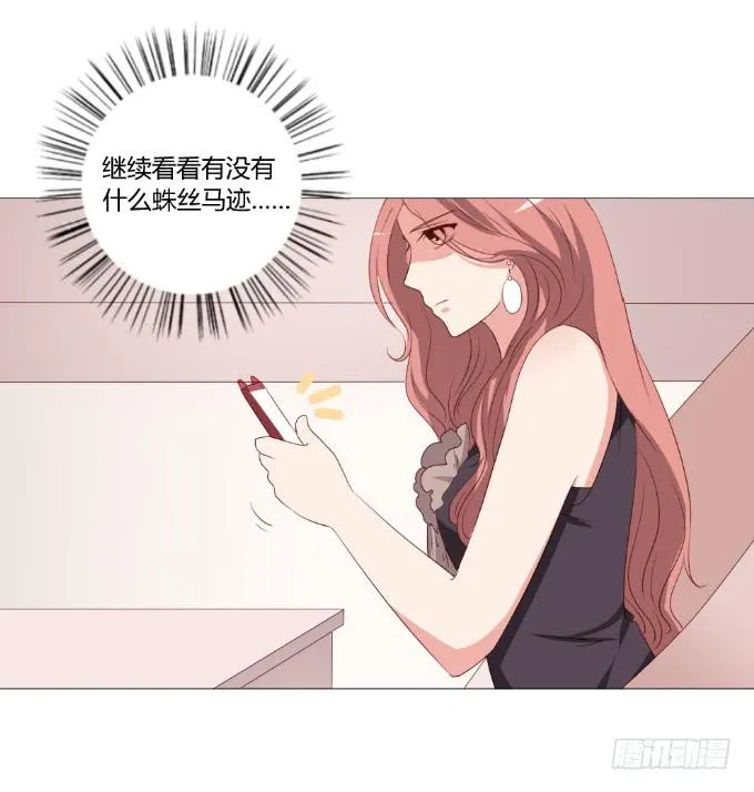绯闻真相 第5页