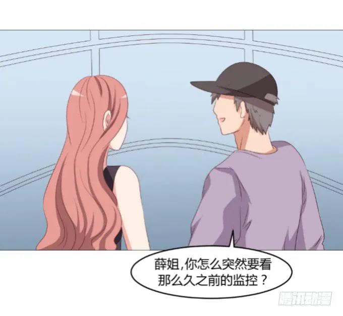 绯闻真相 第14页
