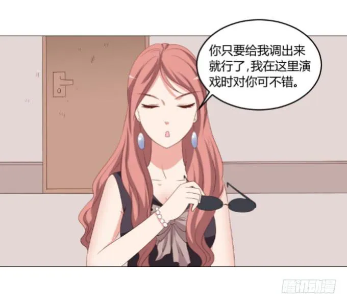 绯闻真相 第15页