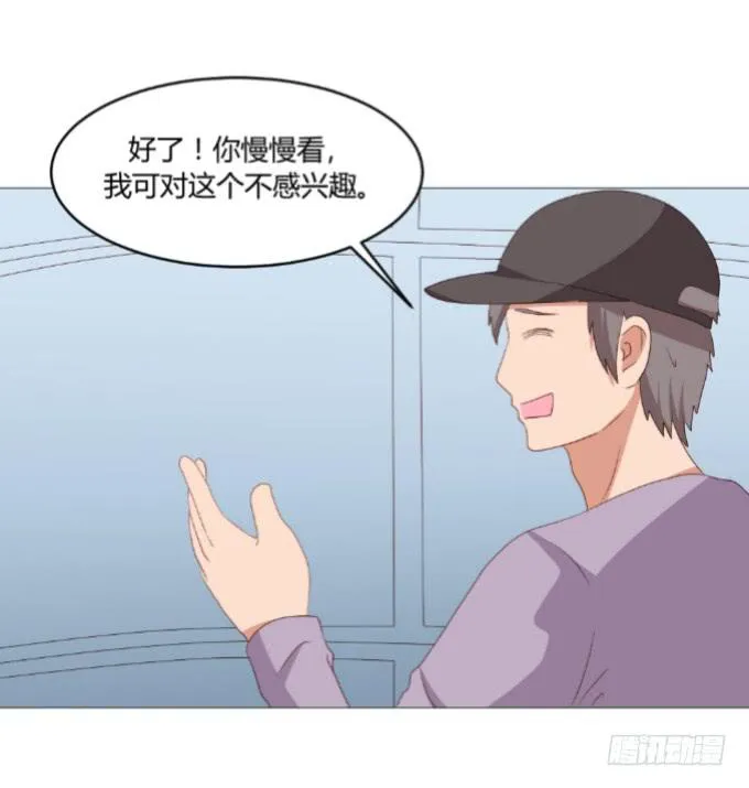 绯闻真相 第16页