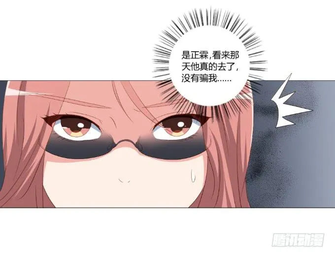 绯闻真相 第21页