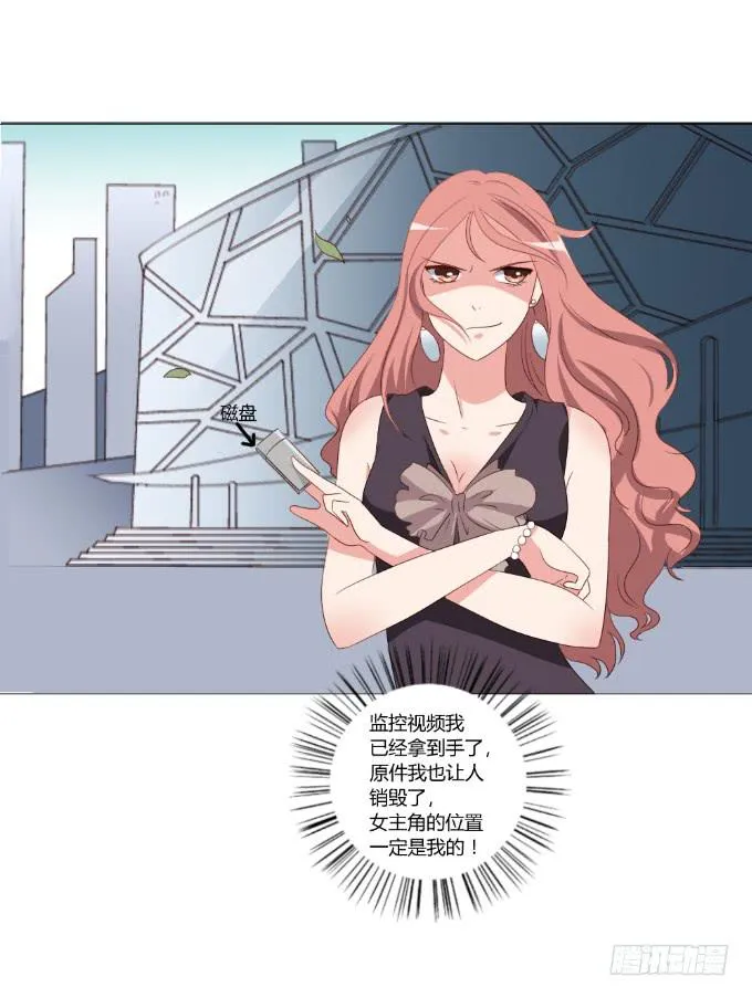 绯闻真相 第24页