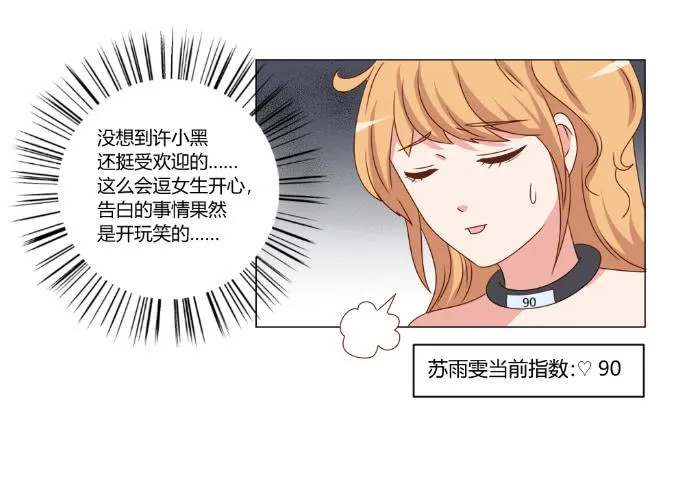 心动游戏 第37页
