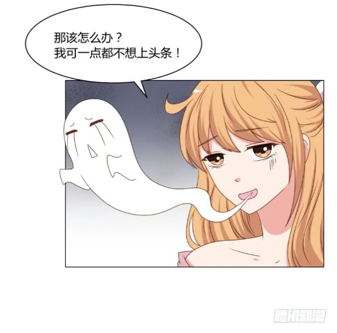 影后与新人 第36页