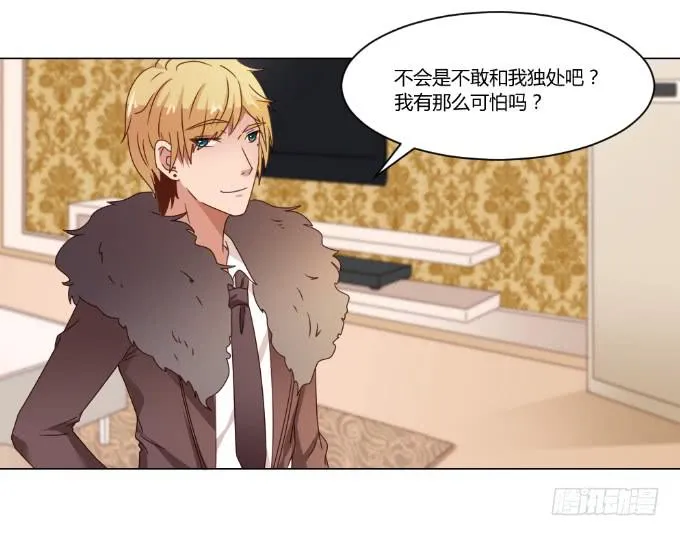 监禁戏 第13页