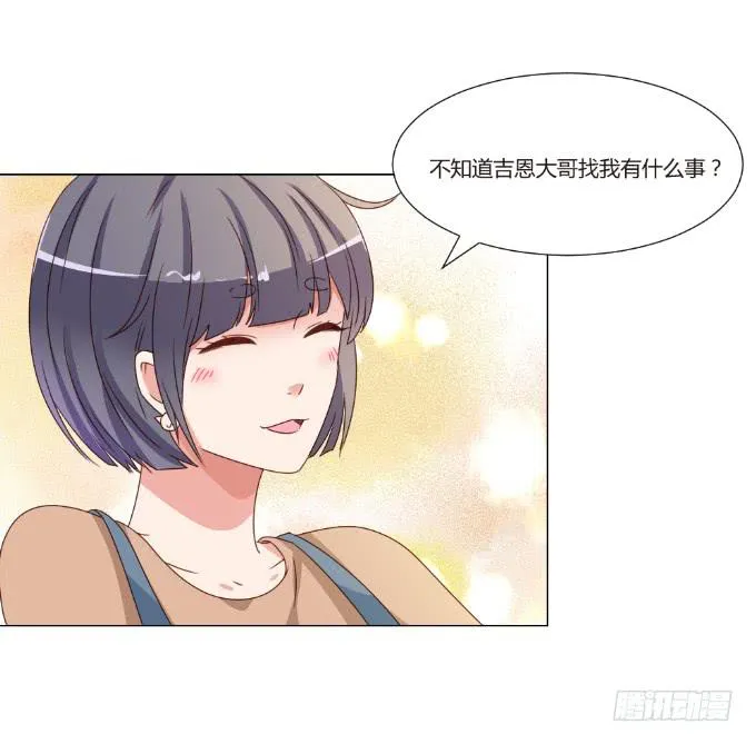 闺蜜重逢 第3页
