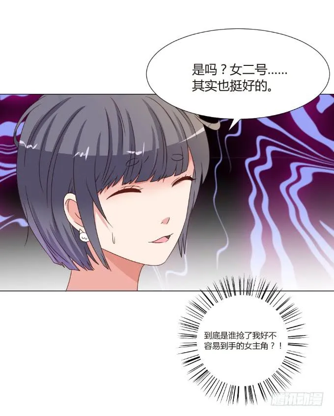 闺蜜重逢 第5页