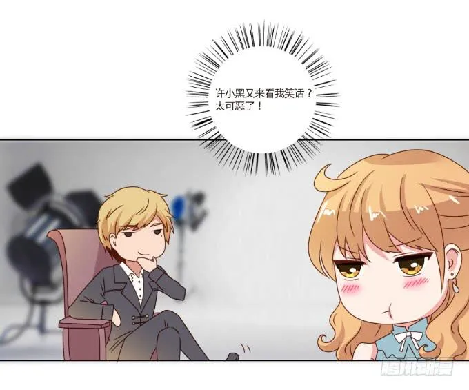 闺蜜重逢 第9页