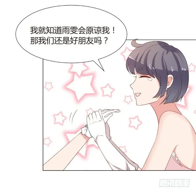 闺蜜重逢 第37页