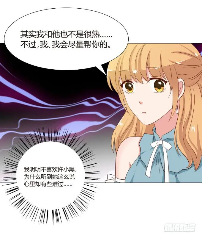 闺蜜重逢 第43页