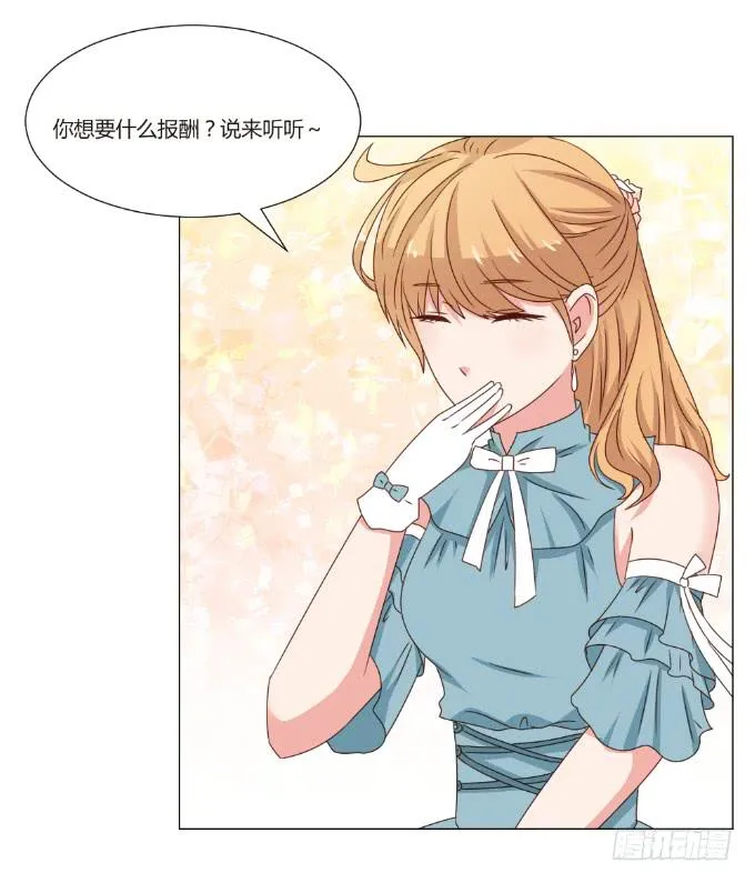 对戏勾引 第21页