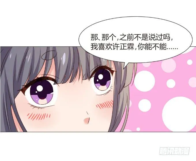 对戏勾引 第22页